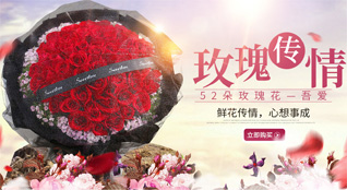 福建福州马尾区罗星街道君竹村鲜花速递